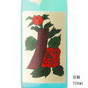 青短のゆず酒 720ml ［奈良県/奈良春