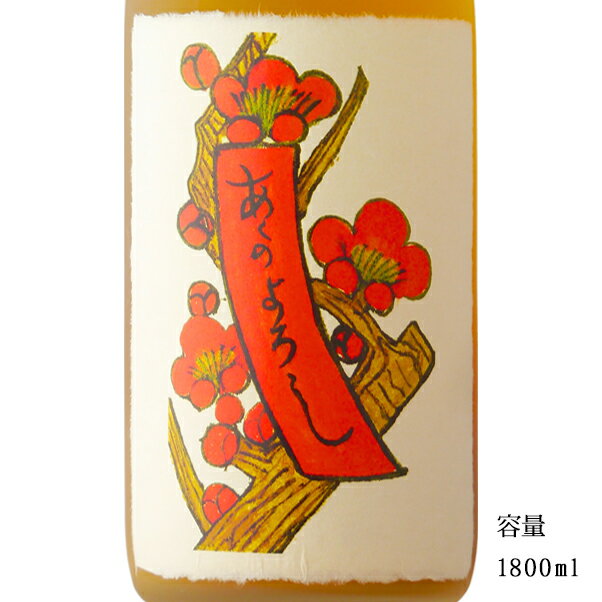とろとろの梅酒 1800ml [梅酒/奈良県/奈良春日山酒造