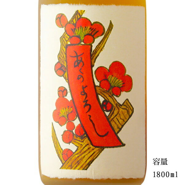 とろとろの梅酒 1800ml [梅酒/奈良県/奈良春日山酒造]