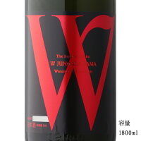 W（ダブリュー） 愛山 純米無濾過生原酒 1800ml 【日本酒/岐阜県/渡辺酒造店】【要冷蔵商品】