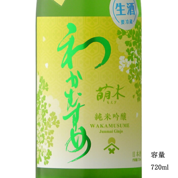 御殿桜　純米吟醸酒（原酒）1800ml