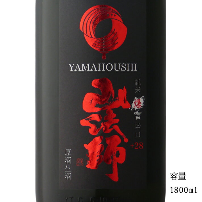 山法師 純米生原酒 爆雷辛口 1800ml 【日本酒/山形県