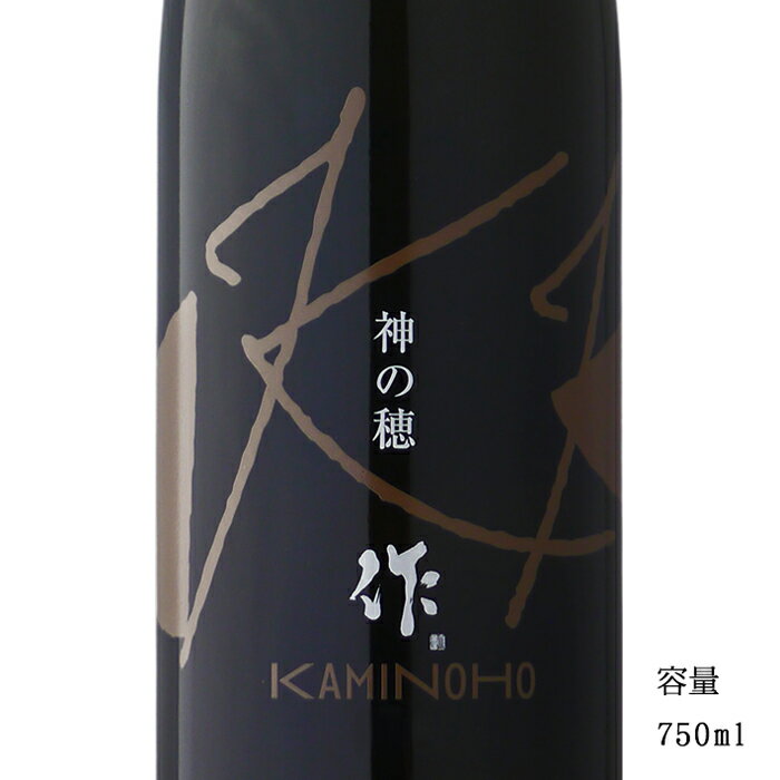 作（ざく）神の穂 純米吟醸 750ml 【日本酒/三重県/清水清三郎商店】【冷蔵推奨】