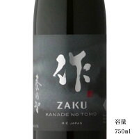 作 奏乃智(ざく かなでのとも)純米吟醸 750ml 【日本酒/三重県/清水清三郎商店】【冷蔵推奨】