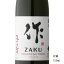 作 恵乃智（ざく めぐみのとも）純米吟醸 750ml 【日本酒/三重県/清水清三郎商店】【冷蔵推奨】