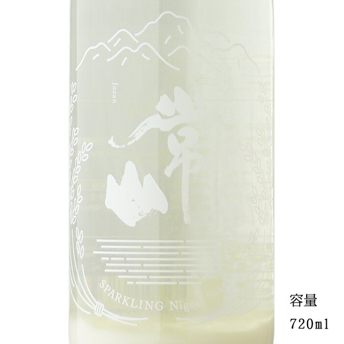 常山 SPARKLING 生 ～にごりざけ～ 720ml 【日本酒/福井県/常山酒造】【要冷蔵商品】