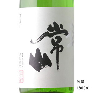 常山 超 純米辛口 1800ml 【日本酒/福井県/常山酒造】