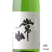 常山 超 純米辛口 720ml 【日本酒/福井県/常山酒造】