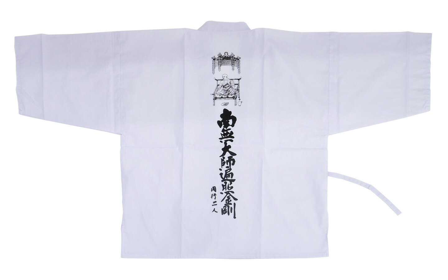 白衣　弘法大師・背文字入　M/L/2L　【四国八十八箇所】【巡礼用品】【お遍路】