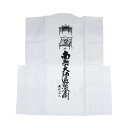 【巡礼用品】白衣(びゃくえ) 袖無し 弘法大師・背文字入 M/L/2L 【四国八十八箇所】