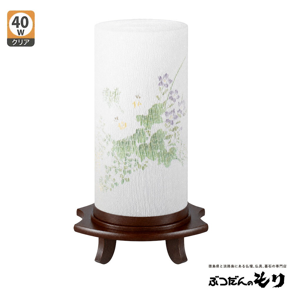 Rakuten - 【盆提灯】【コードタイプ】 置き型 芙蓉柄