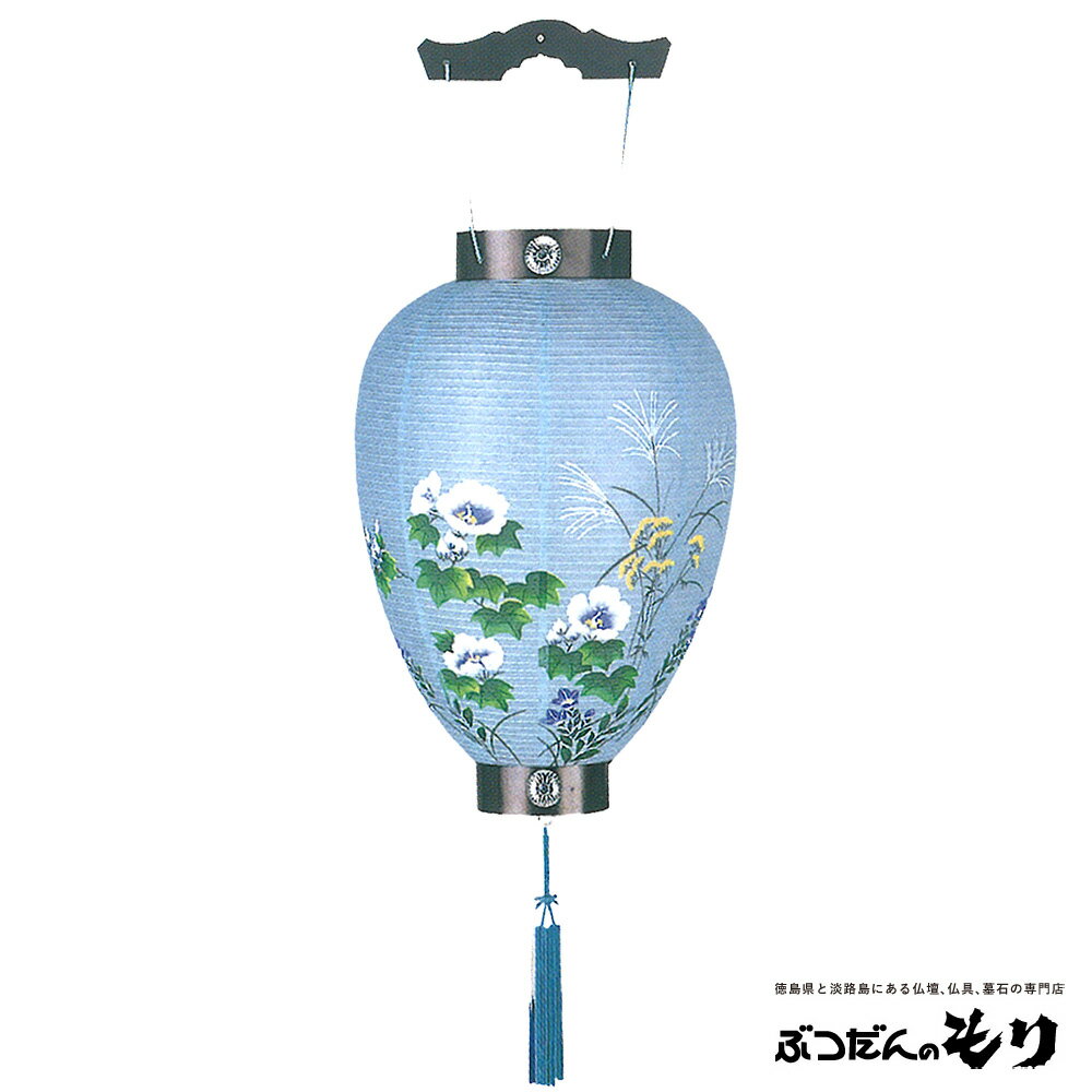 Rakuten - 【盆提灯】【LED電池灯付き】 紙製 吊り型 芙蓉柄