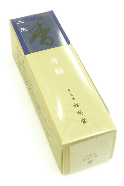 【お香】芳輪 二条　20本入り　香立て付　【白檀ベースの香り】【スティックタイプ】【線香】