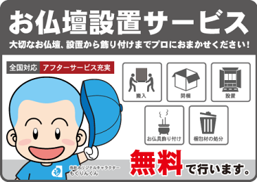 【現代仏壇】彩歌　せせらぎ＆かれの　1300　因州和紙を使用したカラーチェンジが出来るお仏壇　【八木研（Yagiken）】【モダン仏壇】【家具調仏壇】