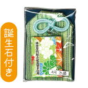 ミニ般若心経 経本 誕生石付き 3月4月【阿波しじら織り】【アクアマリン】【水晶】
