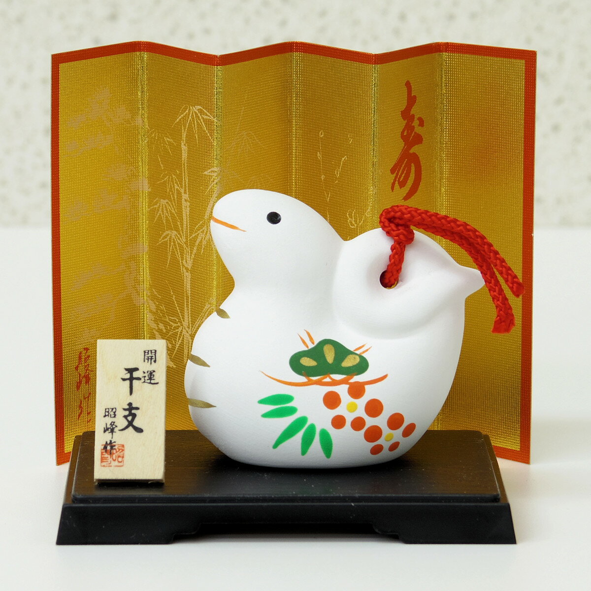 干支置物　巳年　土鈴　＜昭峰作＞【ヘビ】【へび】【陶器】【オブジェ】