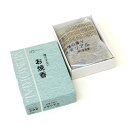 煙の少ないお焼香 メモリアル 白檀の香り 【抹香】