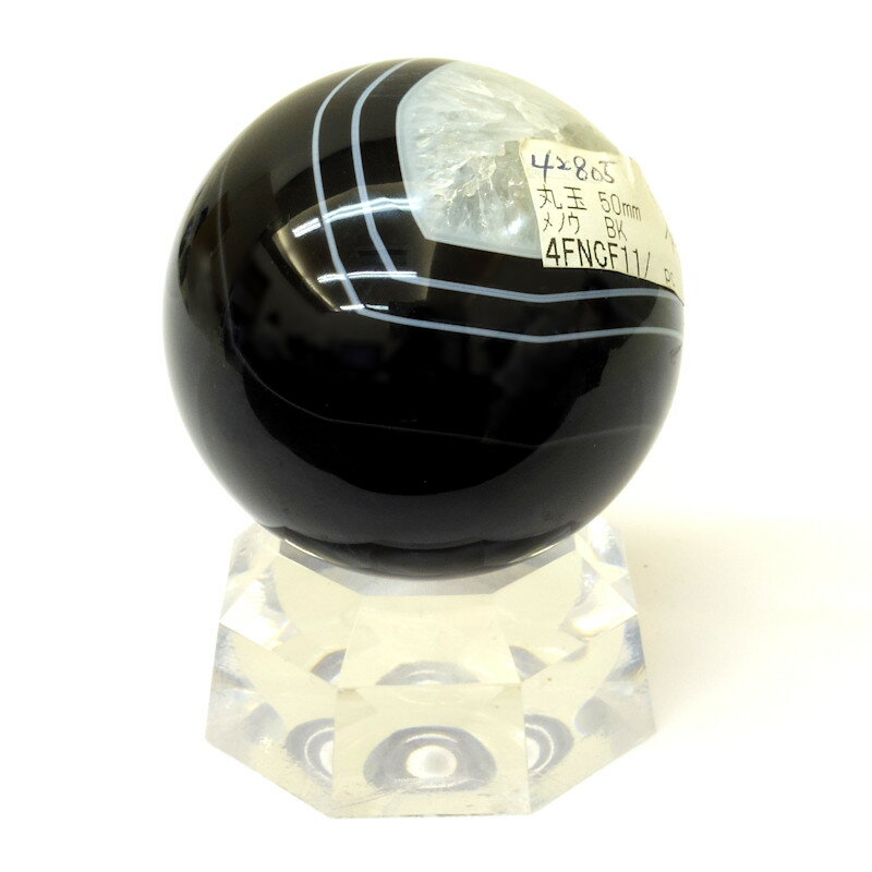 【パワーストーン】カラーメノウ　丸玉　黒　49mm玉　159g　［スフィア］【ブラック】【瑪瑙（メノー）】