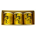 百年からす麦プレミアムクッキー3缶入り