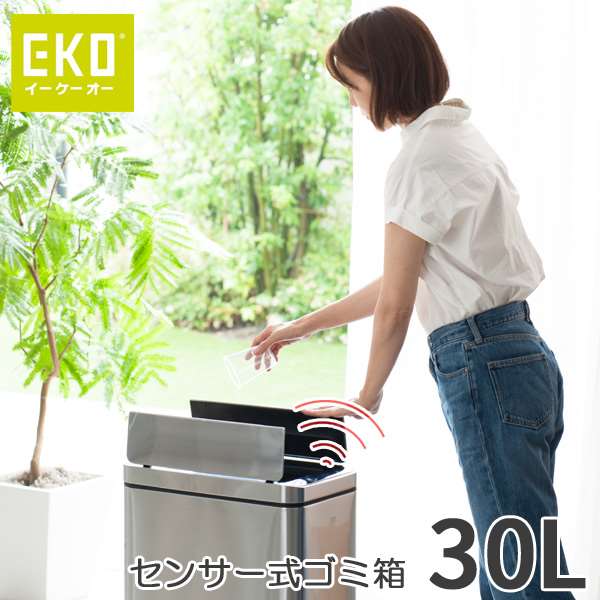 ゴミ箱 デラックス ファントムセンサービン 30L シルバー ふた付きごみ箱 EKO ウイルス対策 タッチレス センサー式ゴミ箱 蓋付き ペット用 キッチン用 便利 人気 自動開閉 30リットル リビング ダストボックス 赤ちゃん ペット オムツ クーポン配布中