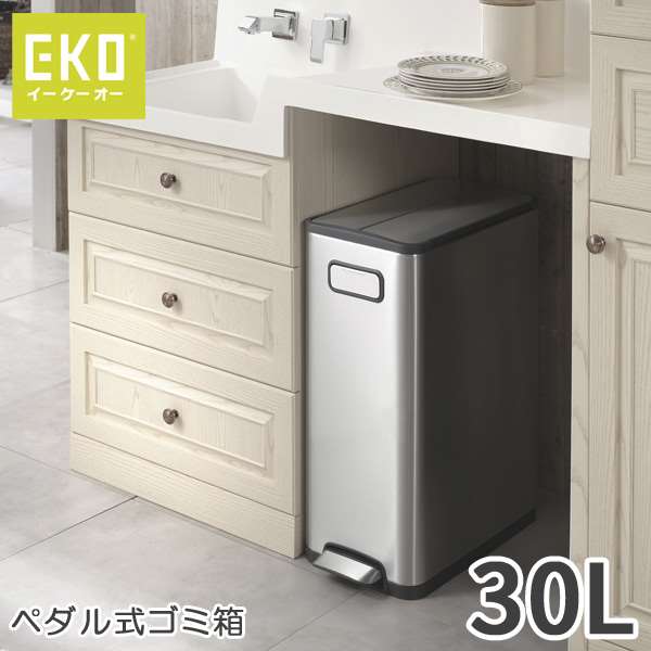 ゴミ箱 エコフライ ステップビン 30L シルバー ふた付きごみ箱 EKO ゴミ箱 蓋付き ペット用 キッチン用 おしゃれ ペダル式ゴミ箱 キッチン 人気 ダストボックス リビング ステンレスゴミ箱 シンプル お返し クーポン配布中