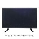 ディスプレイ ディスプレイ用TV 32インチ ブラック (組立式) ディスプレイ 東谷 azumaya おしゃれ 家具 インテリア アクリル プラスチック 一般商品