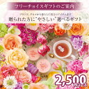 カタログギフト ナコレ特別カタログギフト 2500円コース ジルコニア 内祝い チョイスカタログ 結婚内祝い 出産内祝い 新築祝い 景品 結婚祝い 引き出物 入学祝い 合格祝い 就職祝い ギフトカタログ ギフト お返し 冠婚葬祭サービス