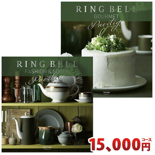 リンベル カタログギフト グッズ ＆ グルメカタログギフトセット ネプチューン ＆ トリトンコース RINGBELL 内祝い 結婚内祝い 出産内祝い 新築祝い 結婚祝い 引き出物 入学祝い 合格祝い 就職祝い 景品 香典返し 冠婚葬祭サービス