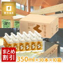 観音温泉水 350ml × 30本入り お買い得10個セット 飲む温泉 国産天然ミネラルウォーター pH9.5 天然シリカ水 超軟水 保存水 硬度1.0mg / l未満 ペットボトル 10%OFF まとめ買い割引き