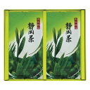 濃厚な味わいの静岡茶の詰合せ。■商品名宇治森徳 静岡銘茶 食品■セット内容静岡茶(60g)×2■賞味期限1年■箱サイズ23×26.5×2.5cm・200■品番A-10※内容・デザインなど変更になる場合があります。※のし対応・ラッピング無料・メッセージカード無料・配送日指定※のしの名入れのご希望は備考欄へ。(名入れ「山内」)※お買い物マラソン・ポイント2倍・ポイント5倍・ポイント10倍などのキャンペーンは楽天会員様のみ有効となりますのでご了承ください。ギフト対応1000円ポッキリ商品はこちら『熨斗（のし）の書き方』≪慶事≫○蝶結び---------------何度繰り返してもよいお祝い事に使用します。例：出産内祝い 出産祝いのお返し 出産祝い お中元 お歳暮 お祝い 新築祝いのお返し 入学祝い 入園祝い 卒業祝い 卒園祝い 合格祝い 就職祝い 成人祝い 初節句■表書き無し（慶事結婚以外）・御祝（結婚以外）・御出産祝い 御入学祝い 御就職祝い 御新築祝い 御昇進祝い 御昇格祝い 御誕生日祝い 御礼（結婚以外）・内祝（結婚祝い 快気祝い以外） 引越し内祝い 新築内祝い 開店内祝い 御中元 お中元 暑中御伺い 暑中御見舞い 暑中見舞い 残暑御見舞い 残暑見舞い 母の日ギフト 父の日ギフト 敬老の日ギフト 成人式 祝成人 成人祝い 七五三祝い 粗品 御餞別 寸志 記念品 贈答品 御歳暮 お歳暮 御年賀 御土産 拝呈 贈呈 謹謝・・・○結びきり10本----------一度きりであってほしい場合に使用します。（婚礼関連のみに使用）例：引き出物 名披露目 結婚内祝い 結婚祝いのお返し 結婚祝い■表書き無し（結婚）・御祝（結婚）・御結婚御祝い 寿・壽・御礼（結婚）・内祝（結婚）○結びきり--------------一度きりであってほしい場合に使用します。例：快気祝い（病気見舞い）・快気内祝い 病気見舞いのお返し 退院祝い■御見舞（快気）・快気祝い 快気内祝≪弔事≫○黒白結び切り（ハス柄）----弔事に使用します。※その他ギフト関連キーワード命名 赤ちゃん ノベルティー 景品 写真 かわいい カワイイ かっこいい カッコイイ 美味しい おいしい 参加賞 サンクスギフト ウェルカムギフト ブラックフライディー クリスマスプレゼント バレンタイン バレンタインデーギフト スイーツ ホワイトデーギフト ワンダフルディ テレワーク リモートワーク ステイホーム 冬ギフト 夏ギフト お彼岸 御彼岸 自粛見舞 感謝 送品 引出物 通学 通勤 料理 幼稚園 小学校 中学校 高校 入学祝いのお返し 就職祝いのお返し 会社 退職祝い 転勤 定年退職 企業 法人 せどり 活動費 運営費 サービス品 子供の日 梅雨 お盆休み 夏休み■お届け対応地域一覧北海道 本州 東北地方 青森県 岩手県 宮城県 秋田県 山形県 福島県 関東地方 茨城県 栃木県 群馬県 埼玉県 千葉県 東京都 神奈川県 中部地方 新潟県 富山県 石川県 福井県 山梨県 長野県 岐阜県 静岡県 愛知県 近畿地方 三重県 滋賀県 京都府 大阪府 兵庫県 奈良県 和歌山県 中国地方 鳥取県 島根県 岡山県 広島県 山口県 四国 四国地方 徳島県 香川県 愛媛県 高知県 九州 沖縄 九州 沖縄地方 福岡県 佐賀県 長崎県 熊本県 大分県 宮崎県 鹿児島県 沖縄県 ※一部地域除当店おすすめの注目商品/当店人気No.1商品 モンドセレクション最高金賞受賞 飲む温泉水「観音温泉水」/全国送料無料(北海道送料無料?沖縄送料無料) RINGBELL(リンベル)カタログギフト/ インスタ映え 結婚・出産内祝いに 女性に人気のパスタギフトセット/贈り物に悩んだらこれスターバックスコーヒーギフト/出産祝いにkaloo(カルー)その他 DADWAY(ダッドウェイ)正規品ベビー・キッズマタニティグッズも充実/空間に素敵なエッセンス インテリア・収納・雑貨おしゃれな家具■所在地静岡県沼津市上香貫三貫地1244■決済方法クレジットカード決済 楽天バンク決済 銀行振込み 代金引換(代引き) セブンイレブン決済 ローソン決済 NP後払い auかんたん決済 Edy決済