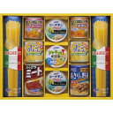 はごろもフーズ バラエティパスタギフト バラエティ(嗜好品) 内祝い 結婚内祝い 出産内祝い 景品 結婚祝い 引き出物 香典返し クーポン配布中