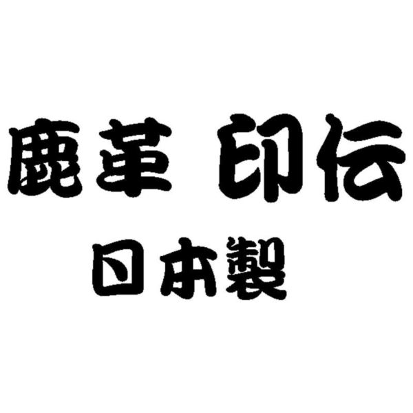 印伝紳士ベルト DRB101 日本製 ベルト メンズ 内祝い ギフト 結婚内祝い 出産内祝い 新築祝い 就職祝い 敬老の日ギフト 結婚祝い お返し 2