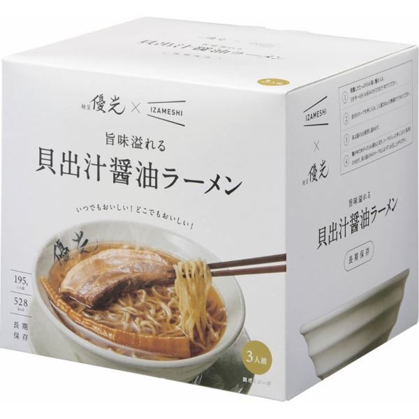 楽天家具・雑貨専門店 カグナコレ麺屋優光×IZAMESHI旨味溢れる 貝出汁醤油ラーメン 3食セット 麺類 内祝い 結婚内祝い 出産内祝い 景品 結婚祝い 引き出物 香典返し クーポン配布中