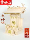 【特価品】東濃桧「高さ46cm」『大神明』国産品