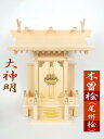 【上級品】木曽桧(尾州桧)「高さ44．5cm」『大神明』国産品