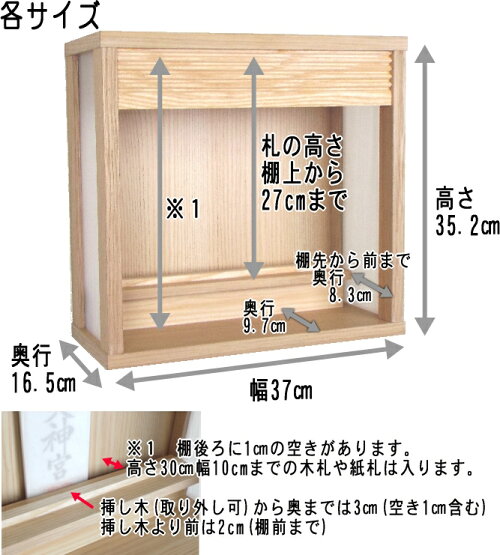 神棚 壁掛け 和モダン神棚 箱宮 壁掛け 和室 神棚 御神楽 神具7点セット 造花さかき付 簡単取付金具付き 石膏ボード壁のみ対応品 棚上設置可能 送料無料 神棚 壁掛け 石膏ボード壁用の商品 コンクリート壁は不可 神楽 賃貸 神具付き マンション モダン 和室 日本 神棚 壁掛け 和モダン神棚 箱宮 壁掛け 和室 神棚 御神楽 神具7点セット 造花さかき付 簡単取付金具付き 石膏ボード壁のみ対応品 棚上設置可能 送料無料 神棚 壁掛け 石膏ボード壁用の商品 コンクリート壁は不可 神楽 賃貸 神具付き マンション モダン 和室 日本