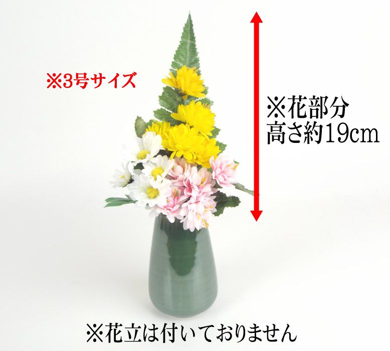 【メール便】 【造花】ミニサイズ仏花「小菊とボ...の紹介画像3