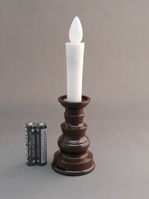 安心のローソク燭台付（小）　茶色　予備電池付