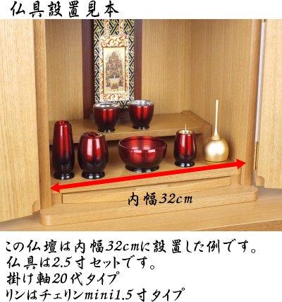 【お買い得品】モダン仏具6点セット　ミュウ　2.5寸タイプ