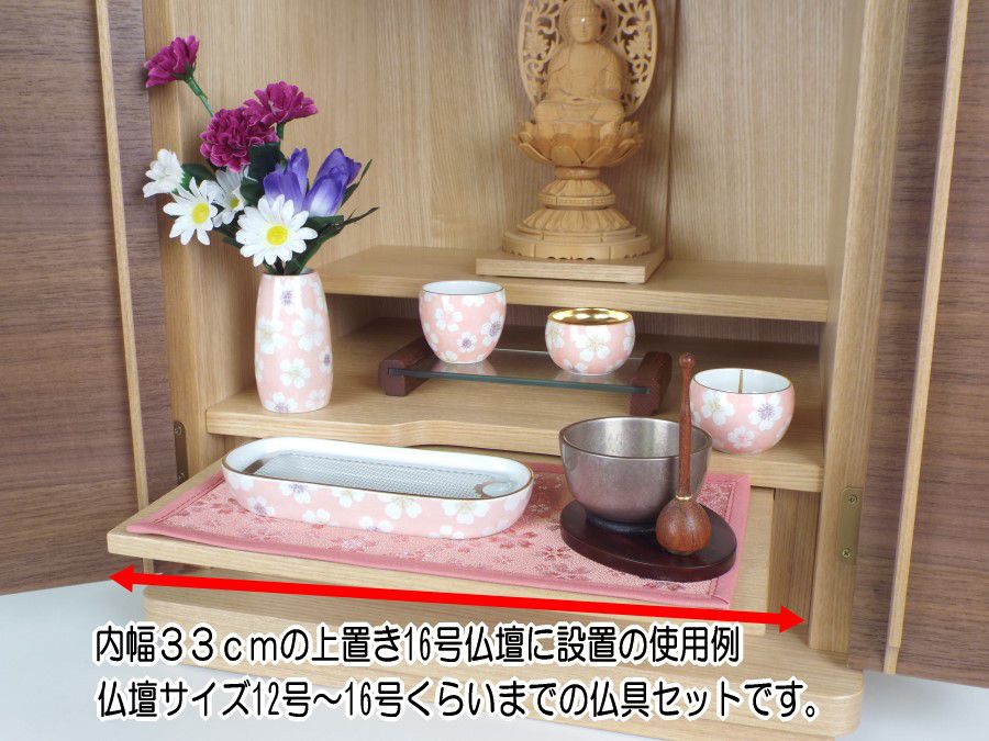 モダン仏具セット 有田焼 花恋かれん 桜華紋 5具足横置き香炉タイプ