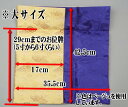 金欄位牌入れ　大　紺色　新菱形【菩提寺への持ち運びや進物線香持参用の袋です。】位牌包み　位牌袋　ふくさ　袱紗 ネコポス 2