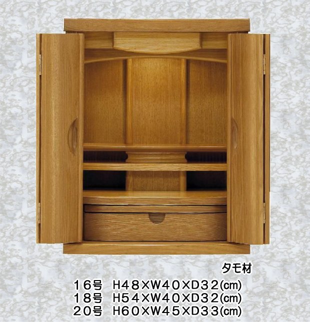 16号　パレッタ　[ミニ仏壇][家具調仏壇][モダン仏壇][現代][小型上置型]【smtb-kD】