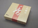 お香 芳輪 堀川 スティック型 80本入【メール便送料無料】 京都 松栄堂 人気 高級(アロマ/フレグランス)白檀 の香り ギフトやプチギフトに お祝い(御祝/...