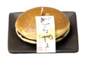 【カメヤマローソク】好物シリーズ どらやき 【御供】【お墓参り】【お彼岸】【お盆】【進物】【故人の好物ローソク】