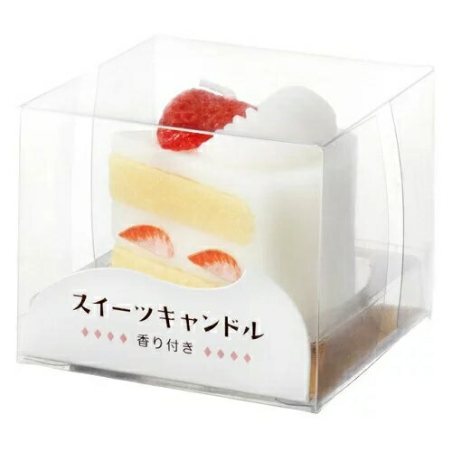 【カメヤマローソク】好物キャンドル　スイーツキャンドル　ショートケーキ　　【御供】【お墓参り】【お彼岸】【お盆】【進物】【故人の好物ローソク】