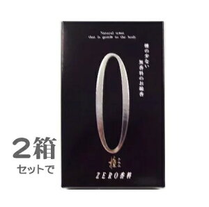 【2個セット品】ZEROゼロ（無香料）黒箱　中バラ130グラム　送料込み