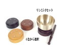 【送料無料】 木製リン台小丸型(中) 広丸リン2.5寸セット りん おりん りんセット rin 国産 日本製