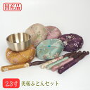 【送料無料】美桜(みお)リン3点セット2.3寸【りんセット】5色から選択仏具 りん おりん りんセット rin 国産 日本製
