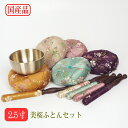 【送料無料】美桜(みお)リン3点セット2.5寸【りんセット】5色から選択仏具 りん おりん りんセット rin 国産 日本製