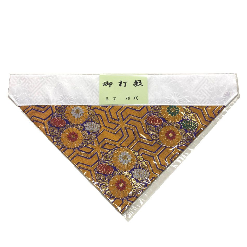 三角打敷 幅42.5cm 70-6 打ち敷【敷物】【仏具敷物】